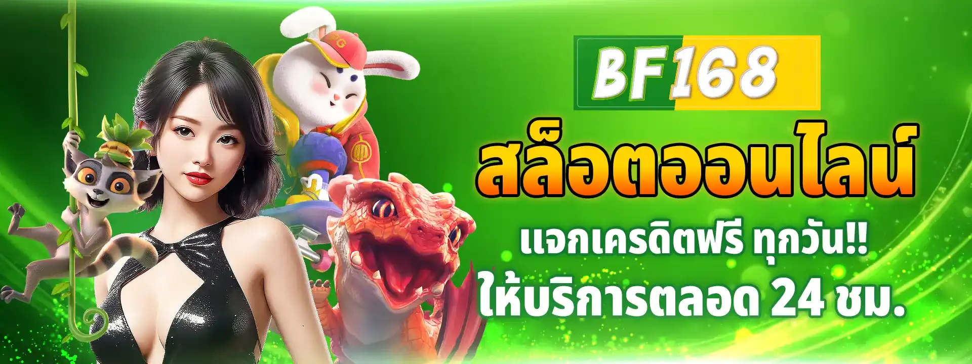 BF168