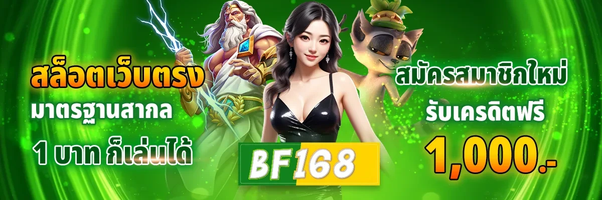 BF168