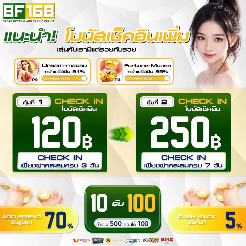 bf168 โค้ด ฟรี ล่าสุด