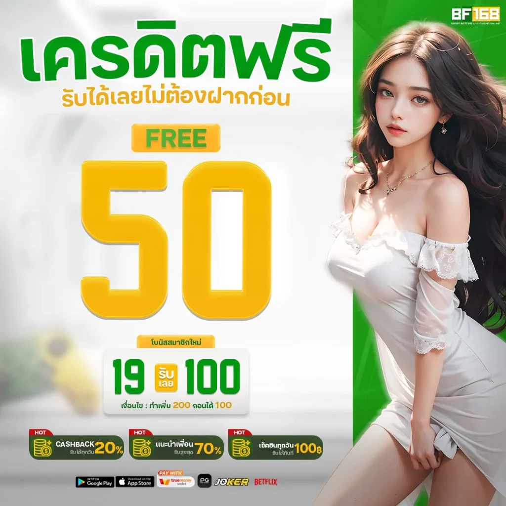 สล็อต bf168